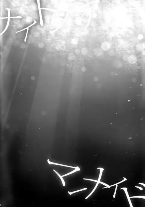Nightmare Mermaid