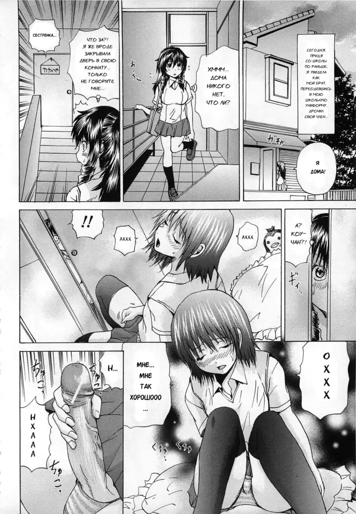 Josou Anthology Ch. 1-3