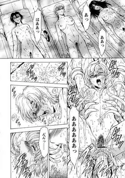 Ginryuu no Reimei Vol.2