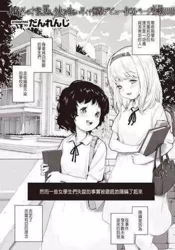 Shoujo Osen 2