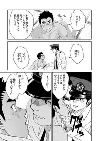 [Pagumiee (Kenta)] Bottom
