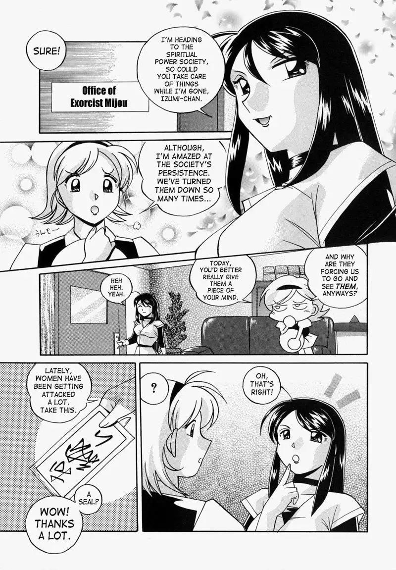 An Adoptive Father7 - Exorcist Reika1