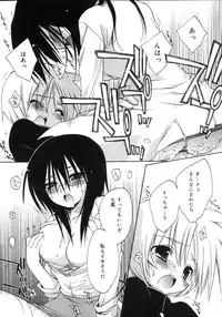 Comic Rin Vol. 29 [2007-05]