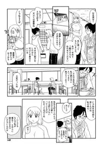 [Suehirogari] Roshutsu de Yume Gokochi♡ [Digital]