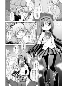 [Usaneri Island (Zummy)] Ainouta (Puella Magi Madoka Magica) [Digital]