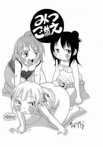 Mitsugomoe