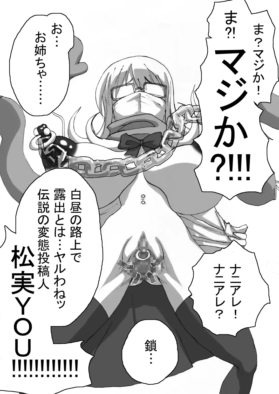 SakiMidare Yariman Hen - episode of side-Bitch