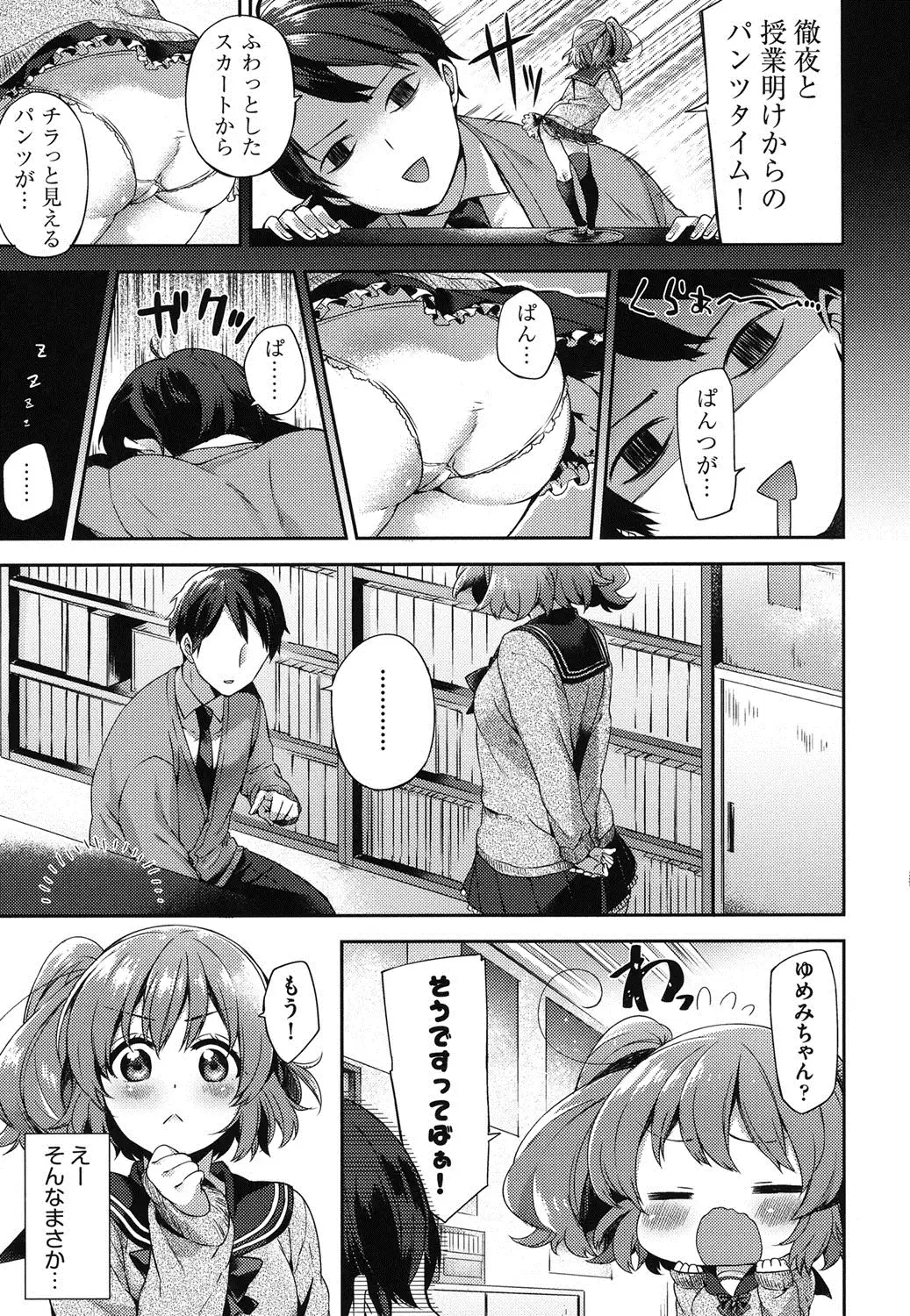Oppai March
