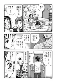 [Watan Kazunari] Seifuku Game