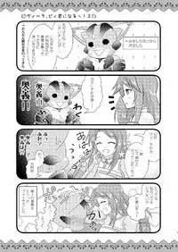 (C91) [Ichigo Milk (CHERRY)] Strawberry Milk Vol. 10 (Granblue Fantasy)