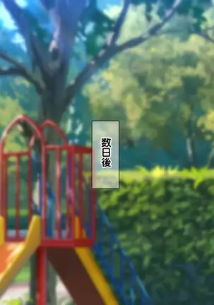 Saikyō no haramase kyoka-shō jusei tanetsuke kanryō