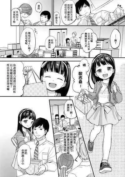 [Kiyomiya Ryo] Mannaka. [Chinese] [Decensored] [Digital]