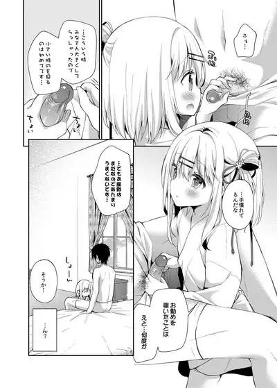 [Cocoa Holic (Yuizaki Kazuya)] Onnanoko no Mayu [Decensored] [Digital]