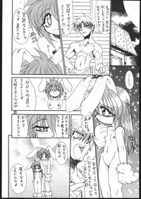 [Mayoineko] Mimi Made Aishite 3