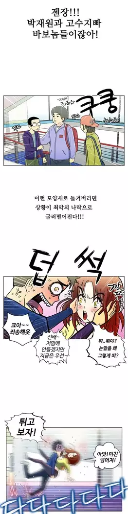 One Room Hero Ch.1-39