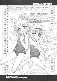 [Anthology] Shugo Ero