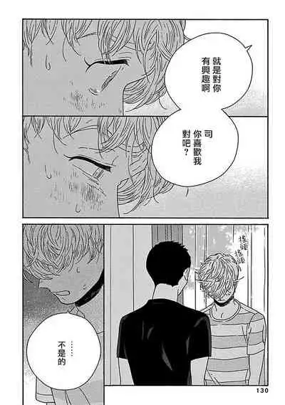 PERFECT FIT Ch. 1-7