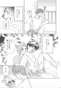 [Anthology] ROMEO Vol.21