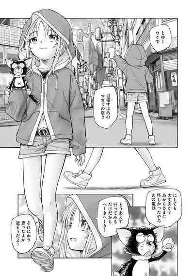 Cyberia plus Vol. 8