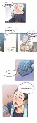 [﻿Chance, Kamang] Sports Girl ch.1[Chinese](沒有漢化)