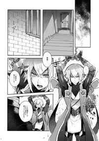 (C90) [Nekobakuchi (Uzukinoko)] Akumu (BLAZBLUE)