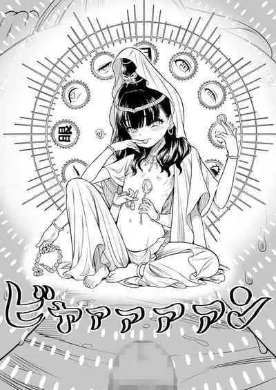 Mayonaka no Yoruko-san "Sonnani Yoruko ga Hoshii no?" | 午夜时的夜子小姐「就那么想要夜子吗？」