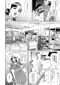 [Hyji] Asemizu Onna
