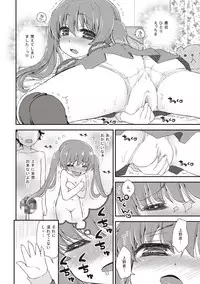 [Suzune Rai] Paizuri Android Loli Kyonyuu Shojo Soushitsu Hen [Digital]