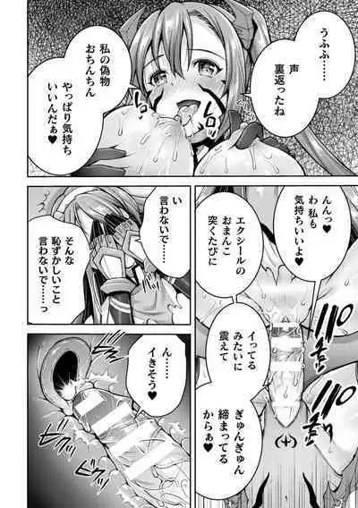 [SHUKO] Choukou Shinki Ixseal ~Souyoku, Maetsu Choukyou~ THE COMIC [Digital]