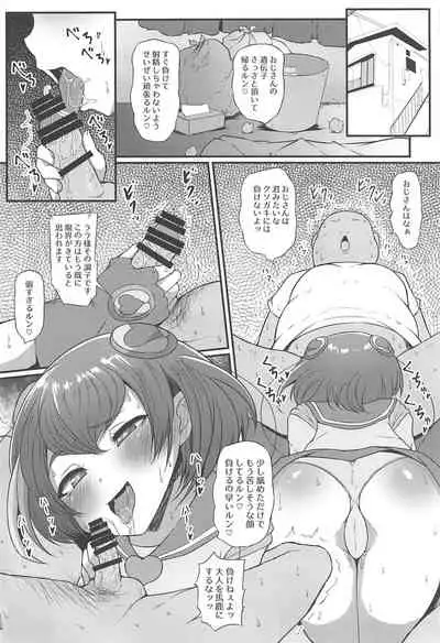 Buchu Buchu Oyorun