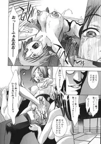 [Onikubo Hirohisa, Hanasaki Akira] Shin Ikenie Fujin - The Truth Sacrifice Wife