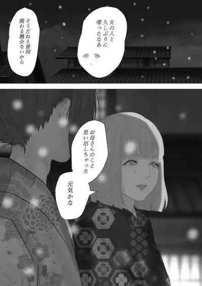 Kagendo.2