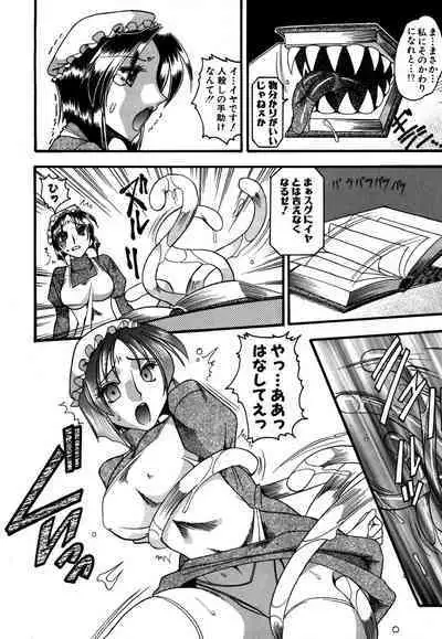 Mizugism