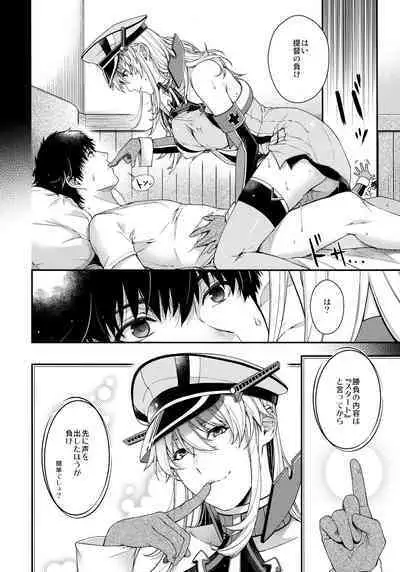 Admiral! "quiet"