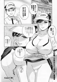 [Hidemaru] Hataraku Nyotai Ch. 1-6