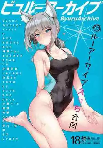 ByuruAka～Seiyoku Tuyotuyo Shiroko to Rabuho Ecchi～ | Blyew Archive