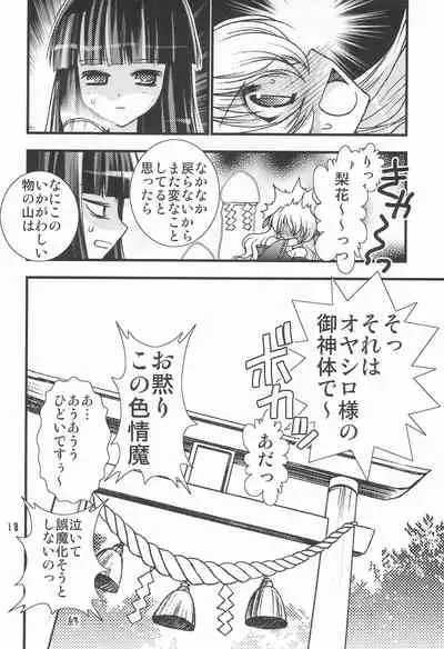 Kimyou Kitenretsu