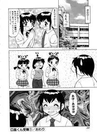 [Ogami Wolf] Yawaraka Daisharin