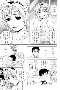 [Mizuki Asamori] Teach Me,Maria Vol.02