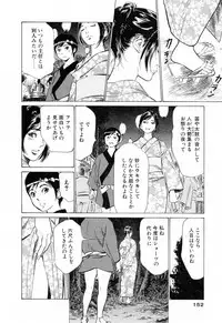 [Hazuki Kaoru] Hotel de Dakishimete Yawahada Mankitsuhen