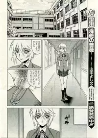 ANGEL Club 2005-04