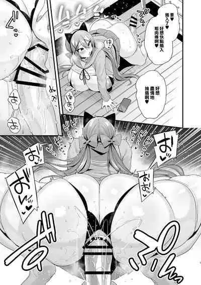 C103 Omakebon Shiri Asobi | C103附錄本 遊戲