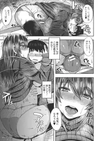[Yutakame] Amaama Marma