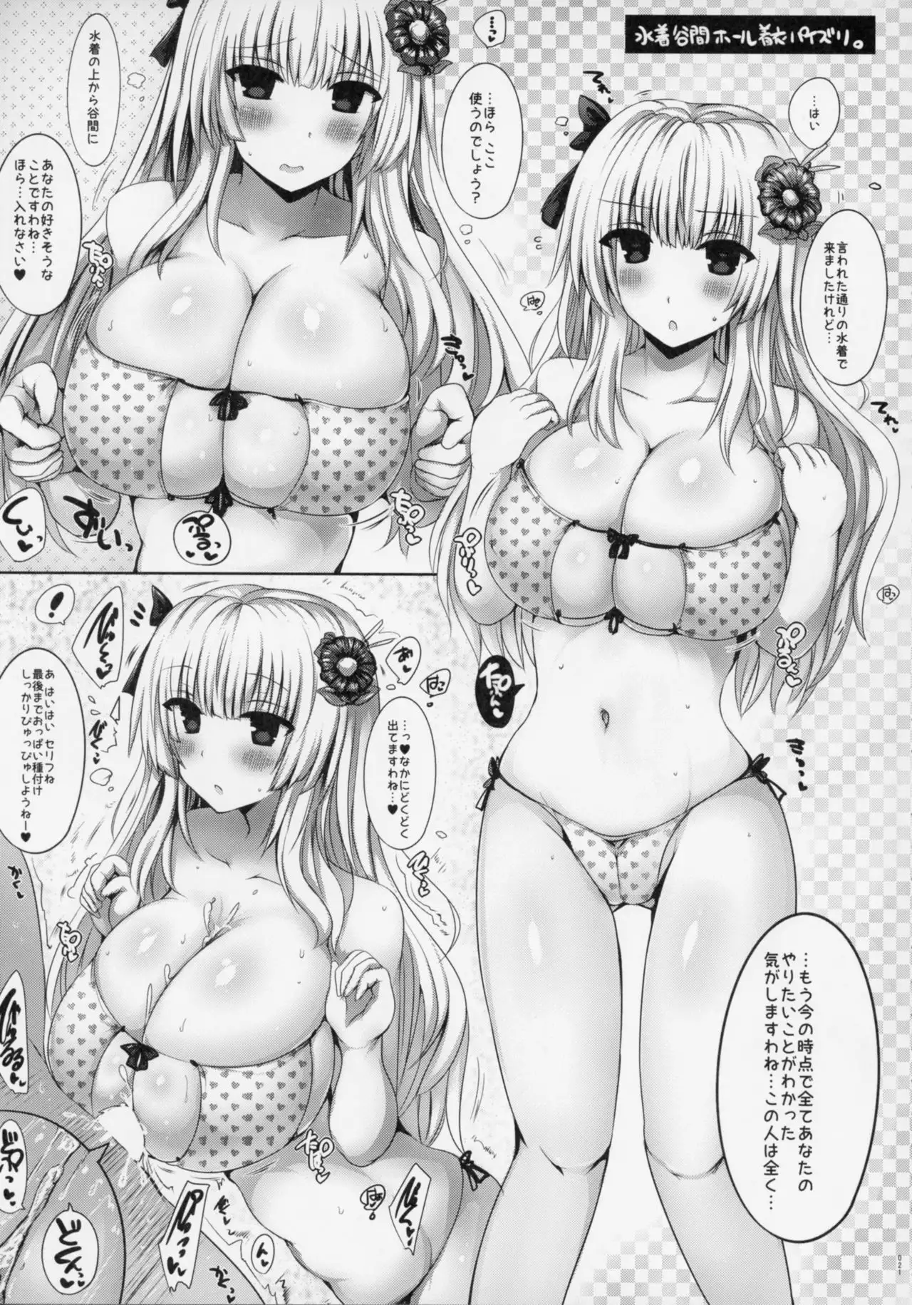 Kyousha Full Course 1~5 Soushuuhen