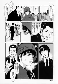[Asou Gatou] Senritsu