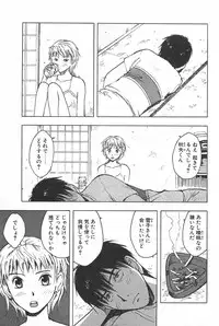 [Uramac] Soko ni Futon wa Nai Keredo - But there is nothing bed