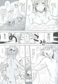 [OVERDOSE (Hashiba Yachi)] Reckless driving of love!! (Axis Powers Hetalia)