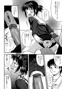 [Konno Azure] Shishunki Crazies - Puberty Crazies