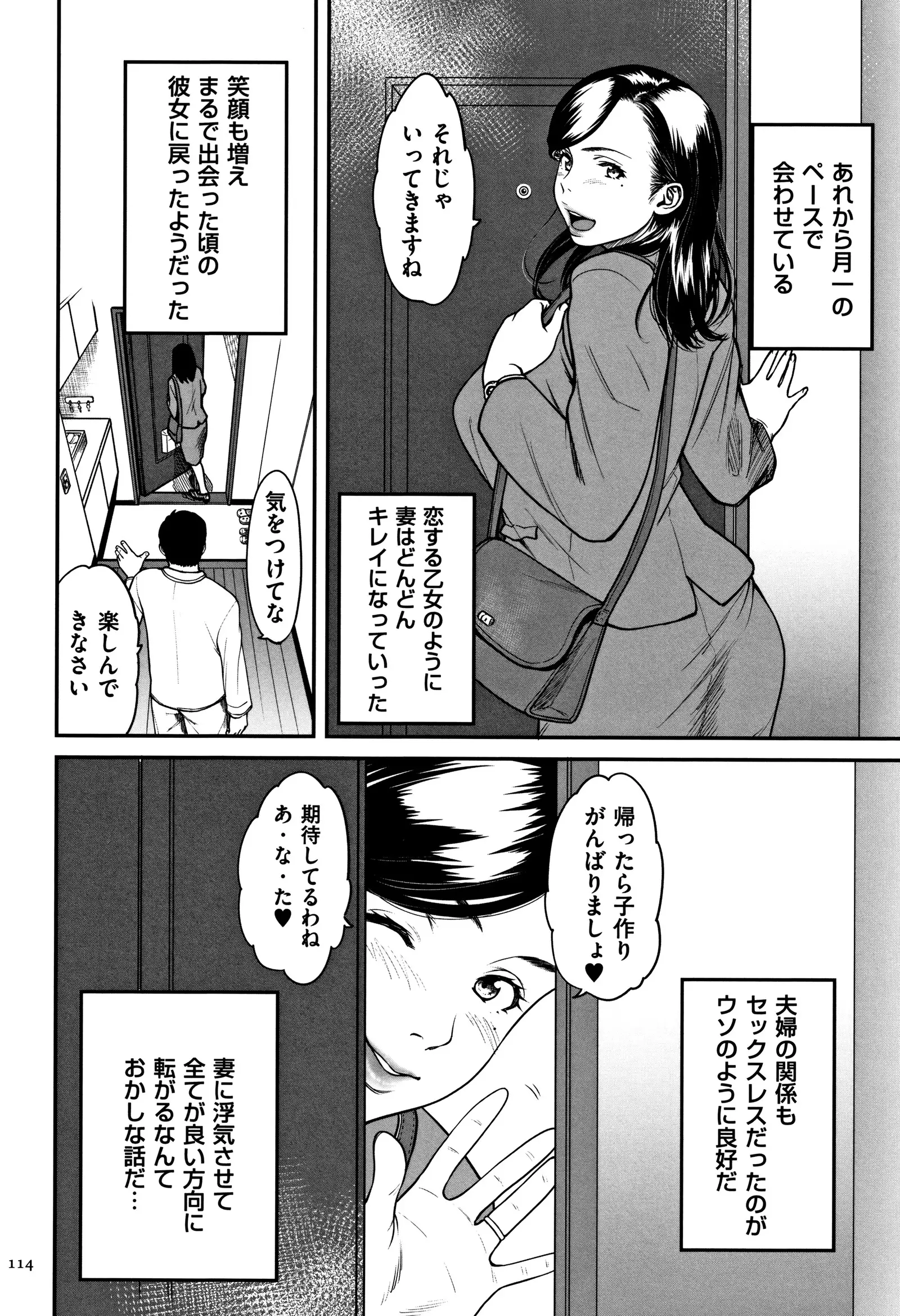 Tsumaiki - Tsuma no Ikigao ga Mitakote
