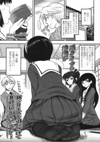 [Tsukiyoshi Hiroki] Natsumushi
